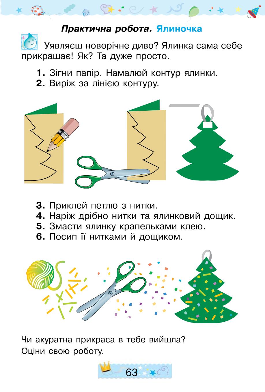 Мініатюра 63