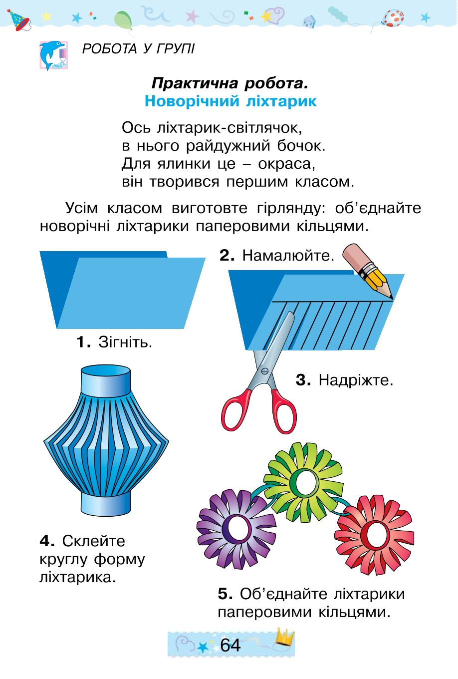 Мініатюра 64
