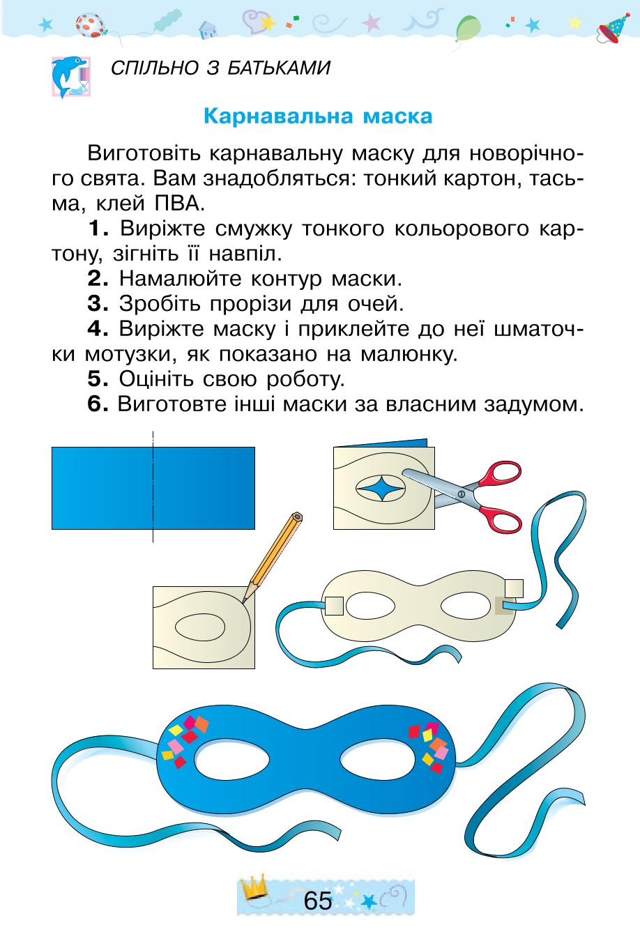 Мініатюра 65