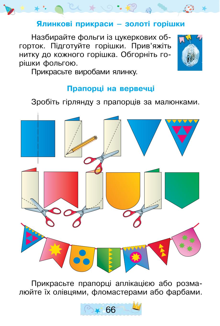 Мініатюра 66