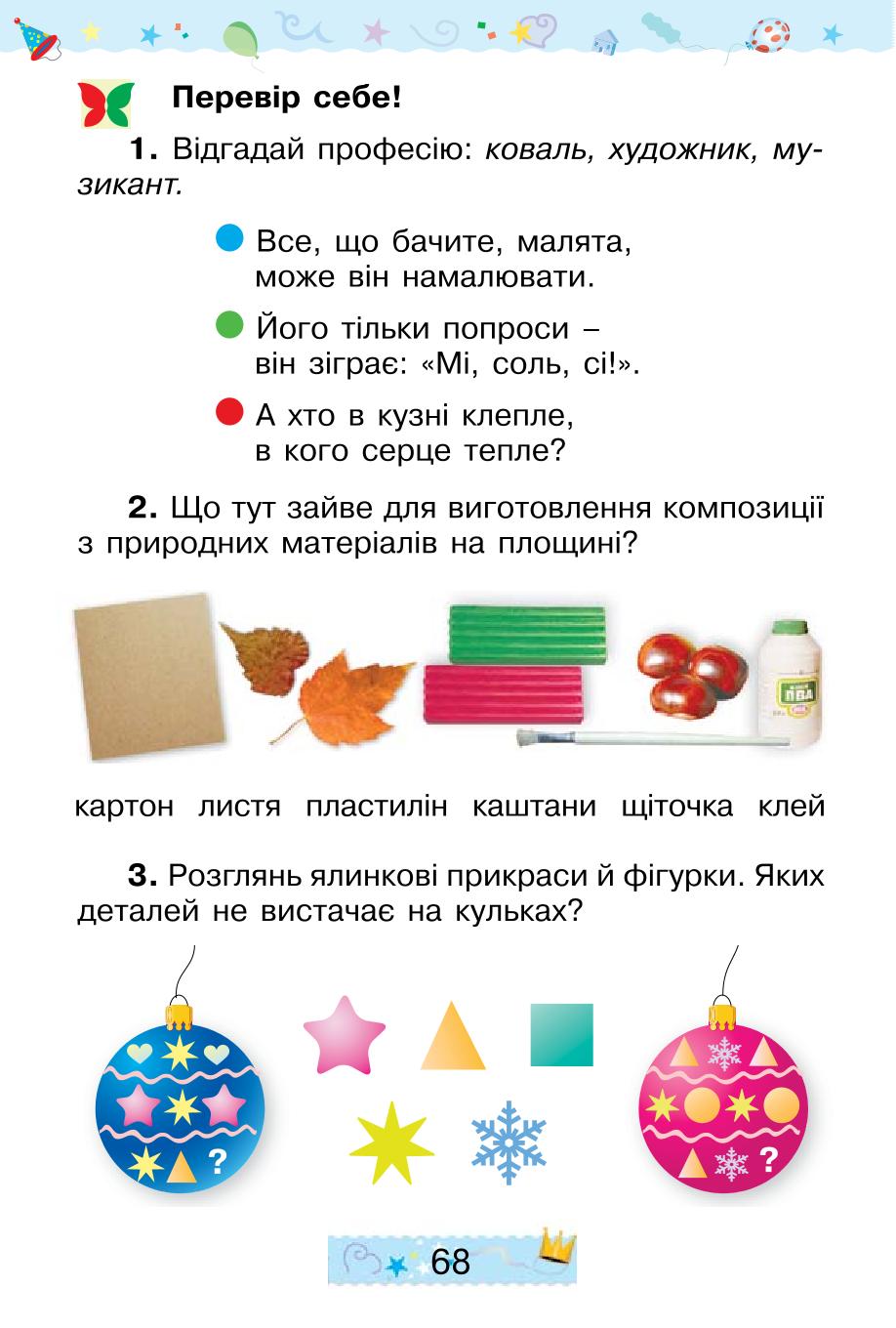 Мініатюра 68
