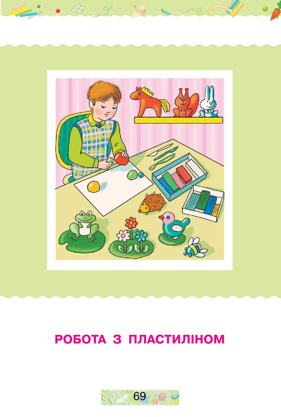 Мініатюра 69