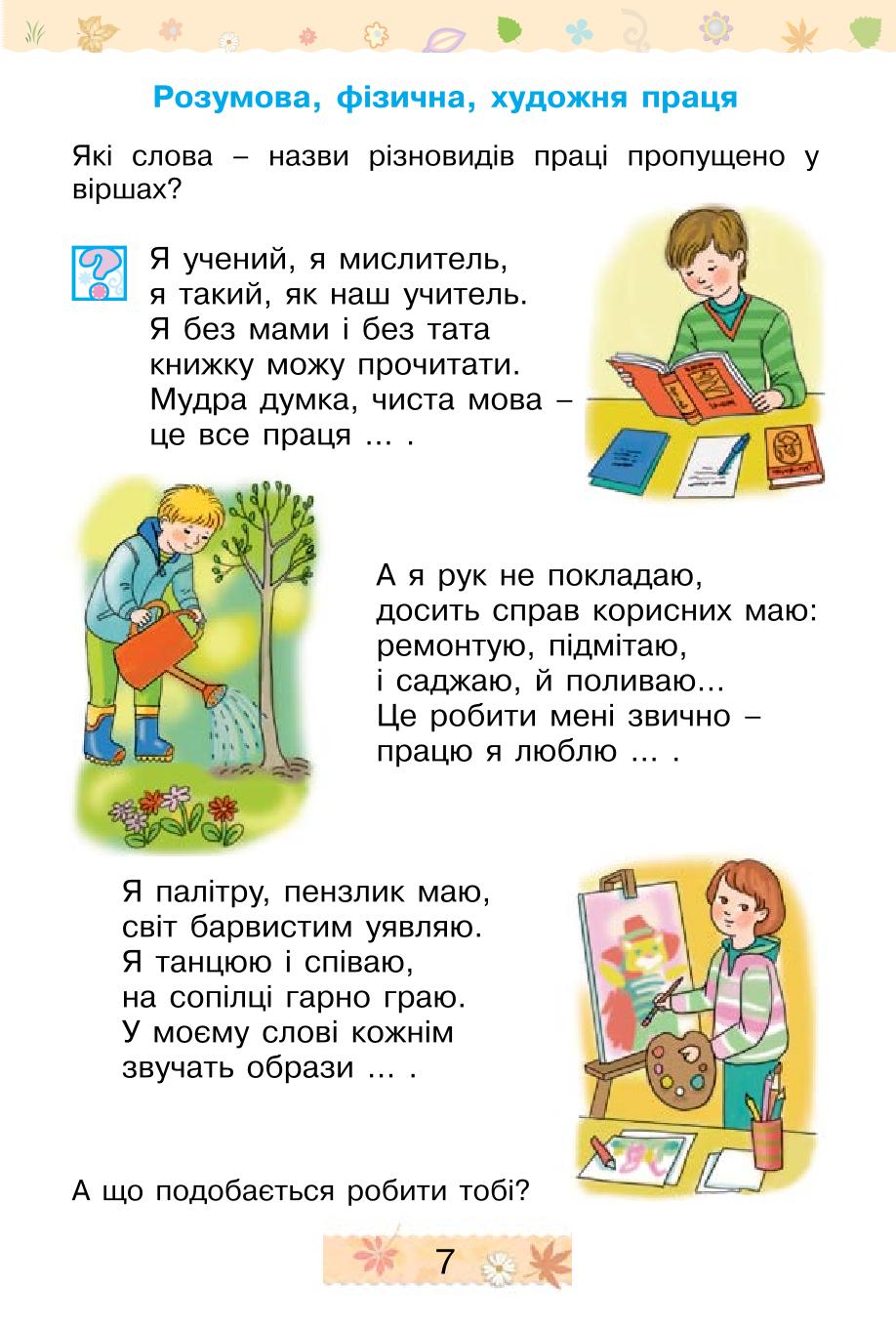 Мініатюра 7