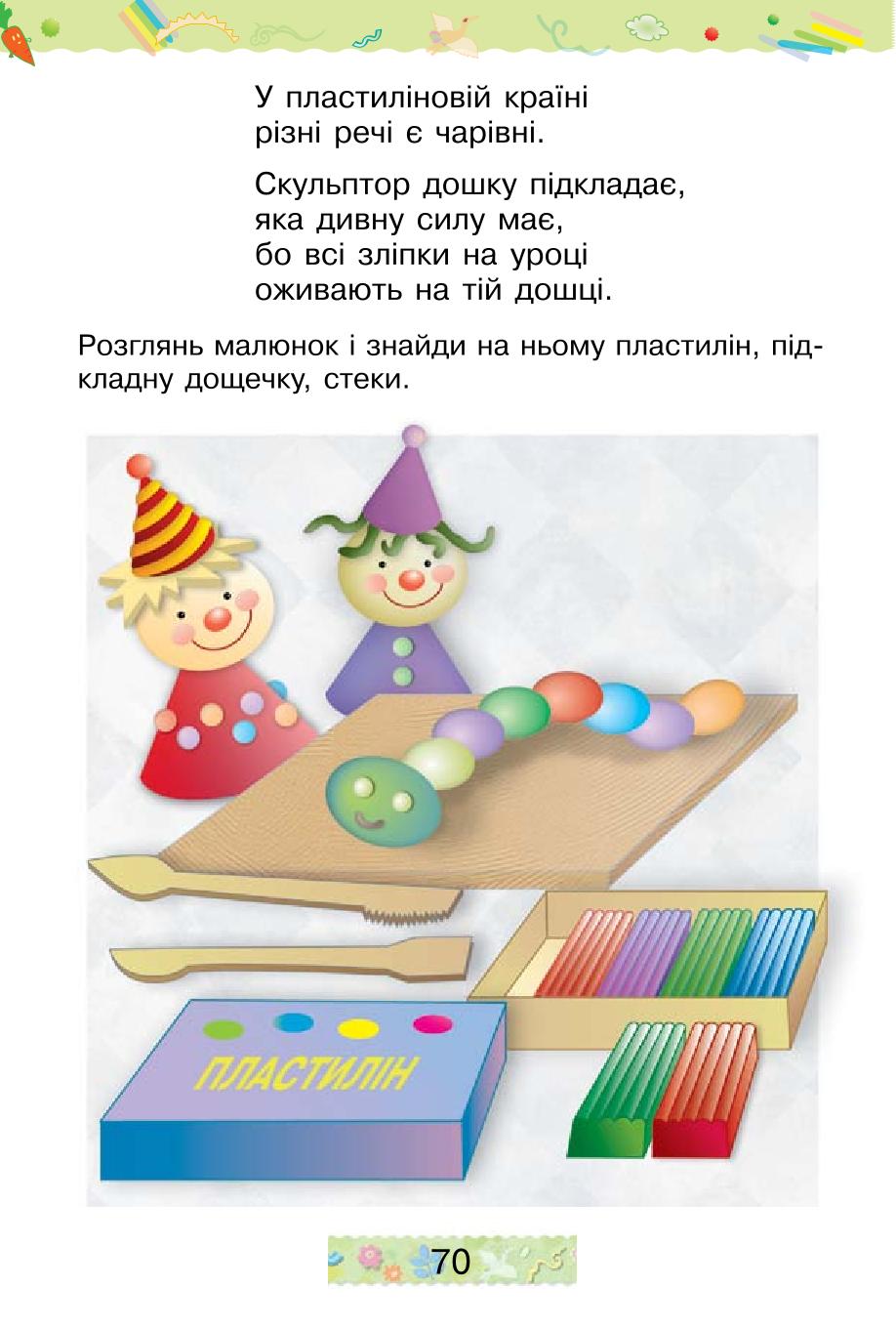 Мініатюра 70