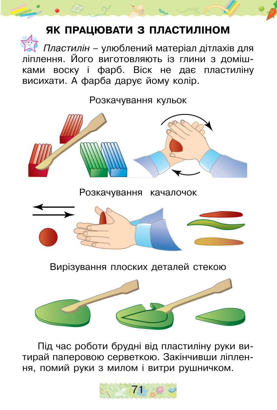 Мініатюра 71