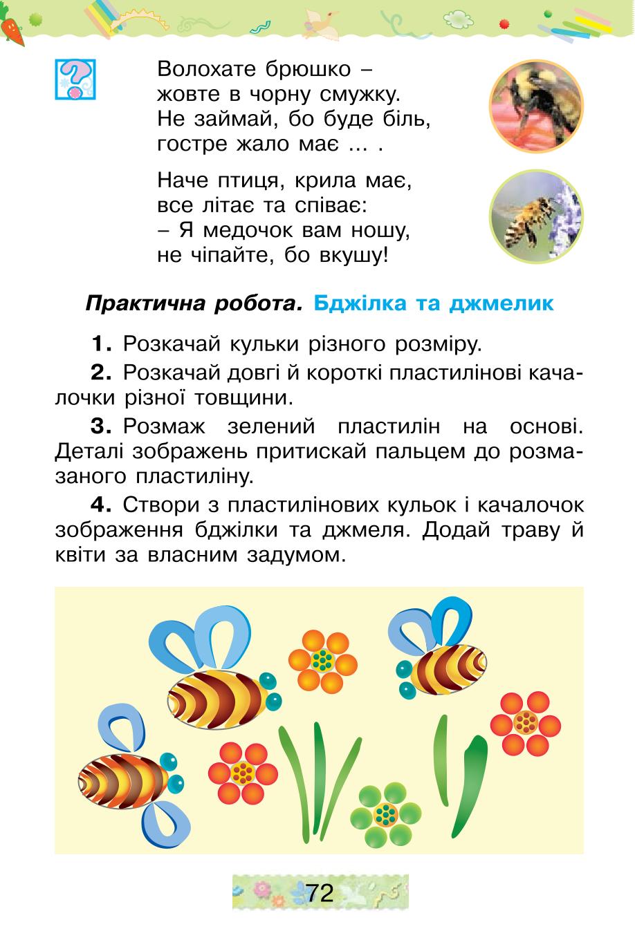 Мініатюра 72