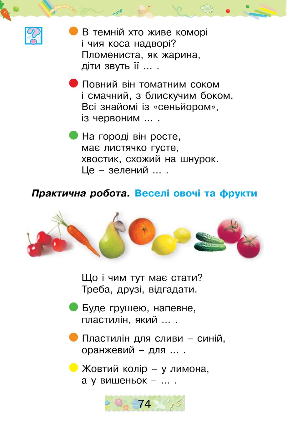 Мініатюра 74