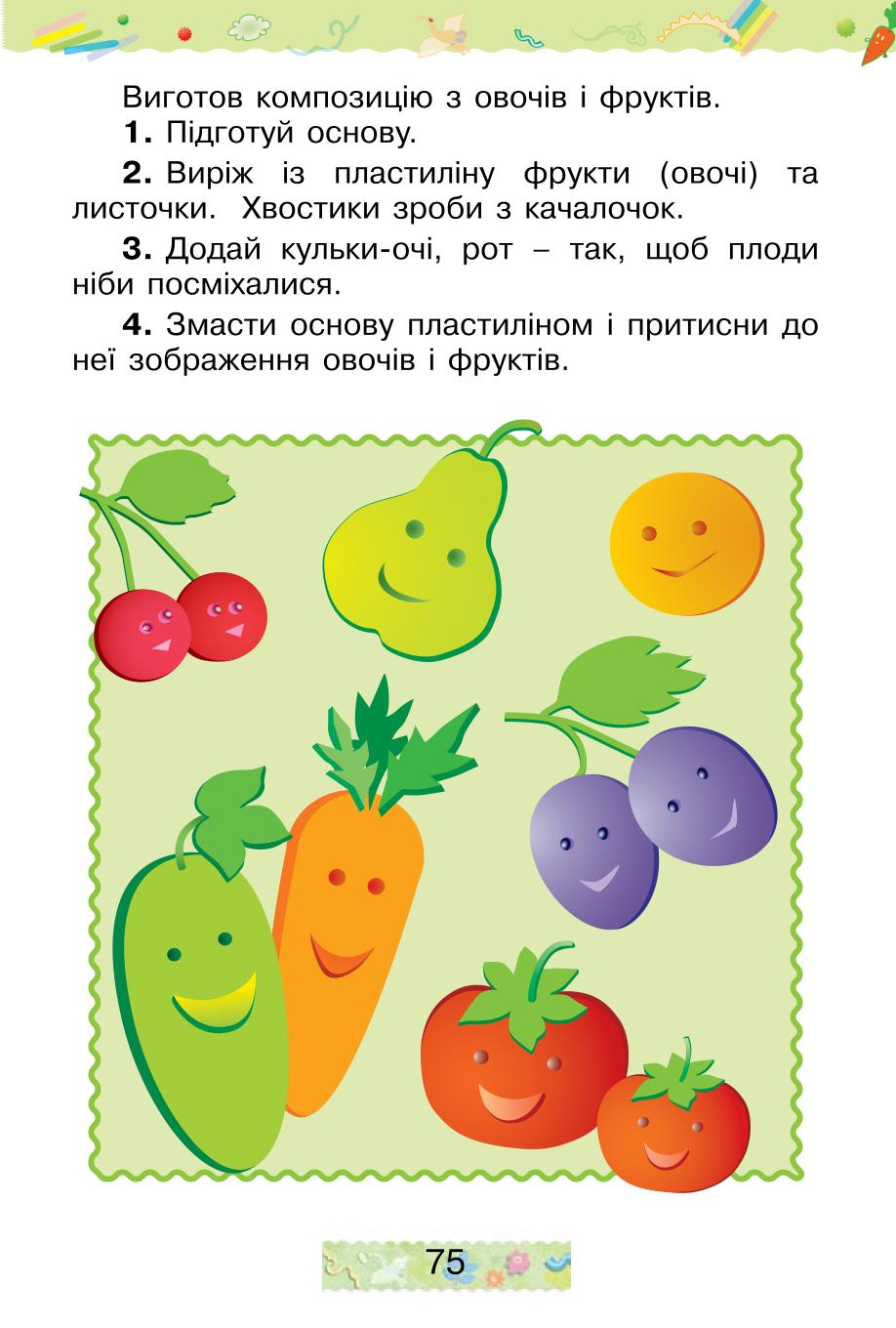 Мініатюра 75