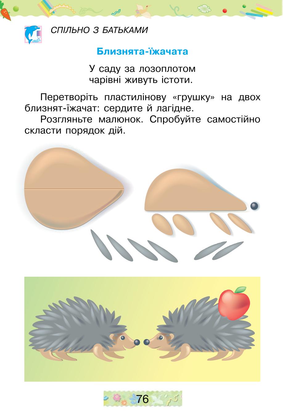 Мініатюра 76