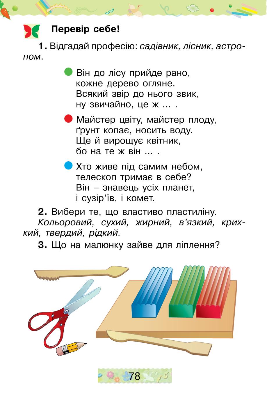 Мініатюра 78