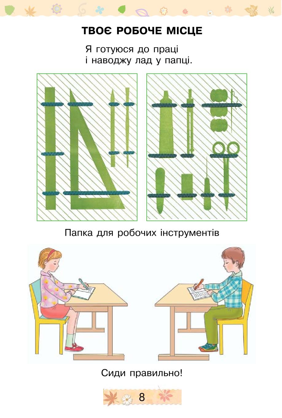 Мініатюра 8