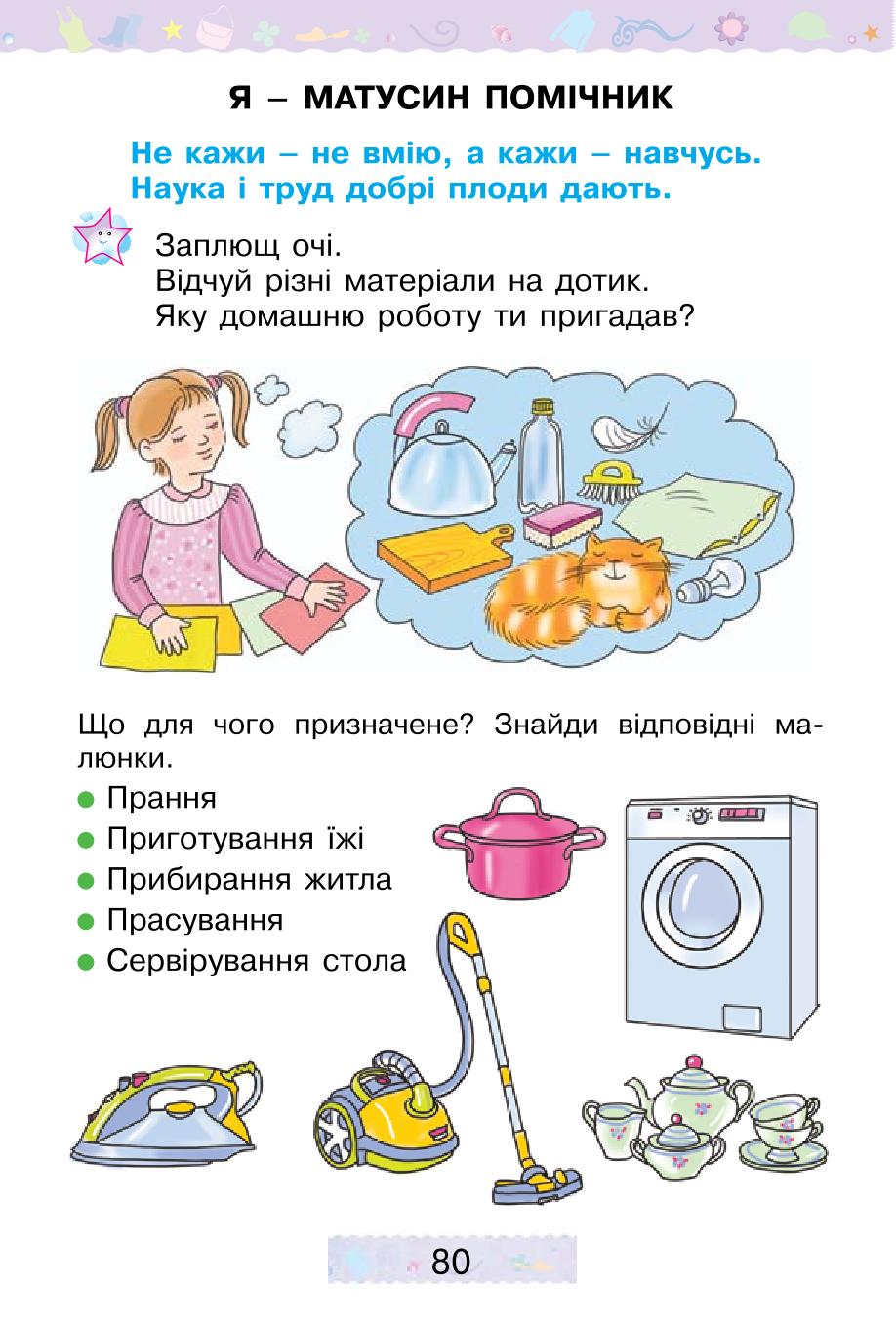 Мініатюра 80