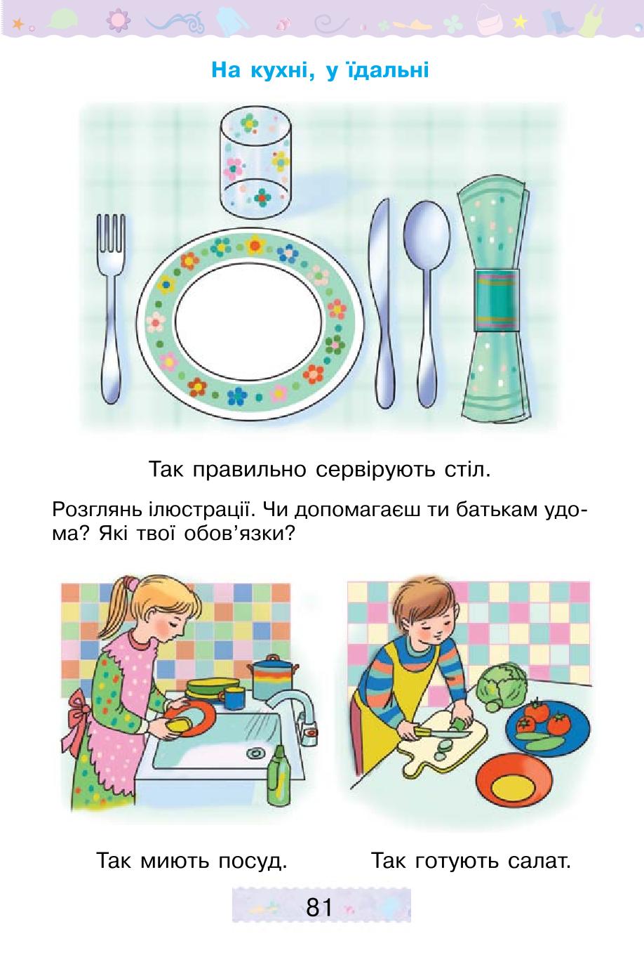 Мініатюра 81