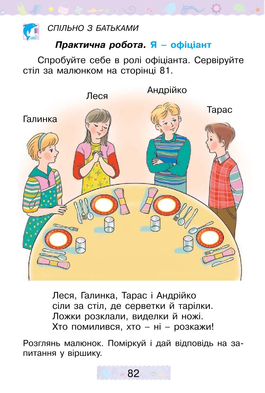 Мініатюра 82