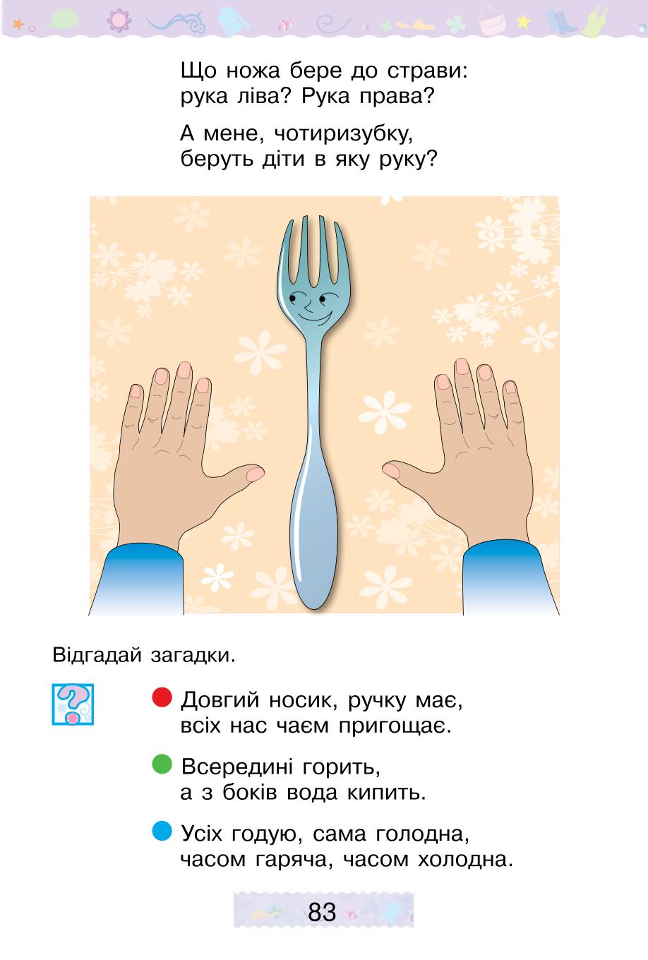 Мініатюра 83
