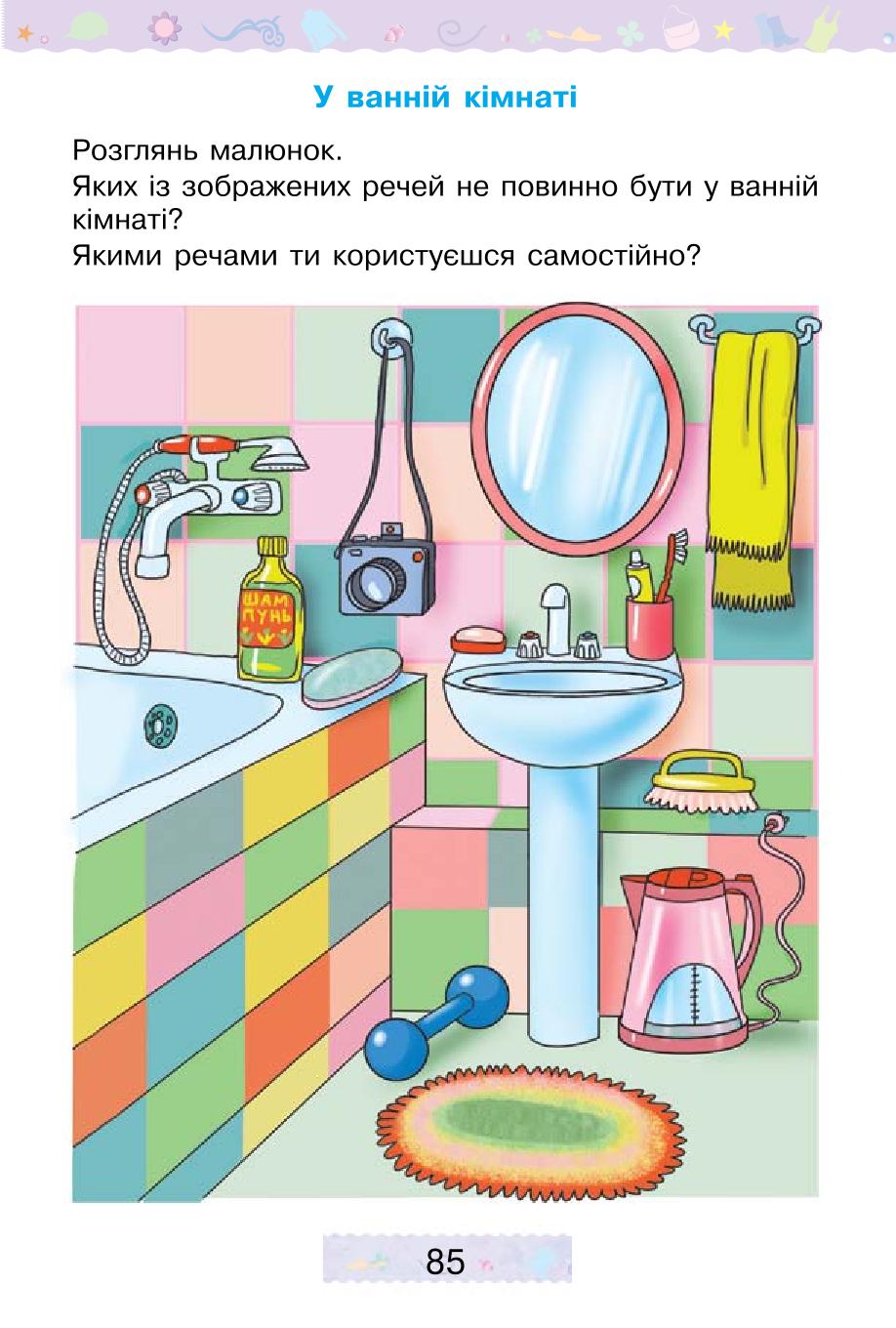 Мініатюра 85