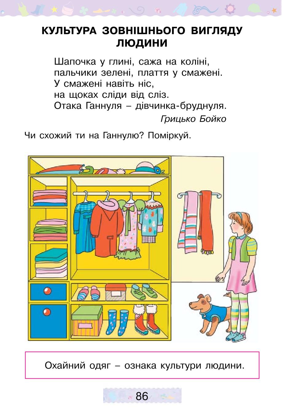 Мініатюра 86