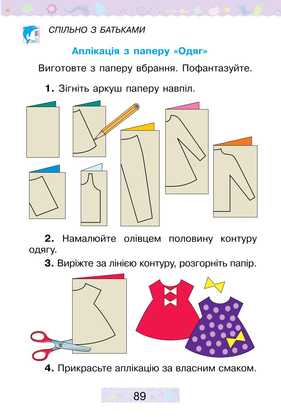 Мініатюра 89