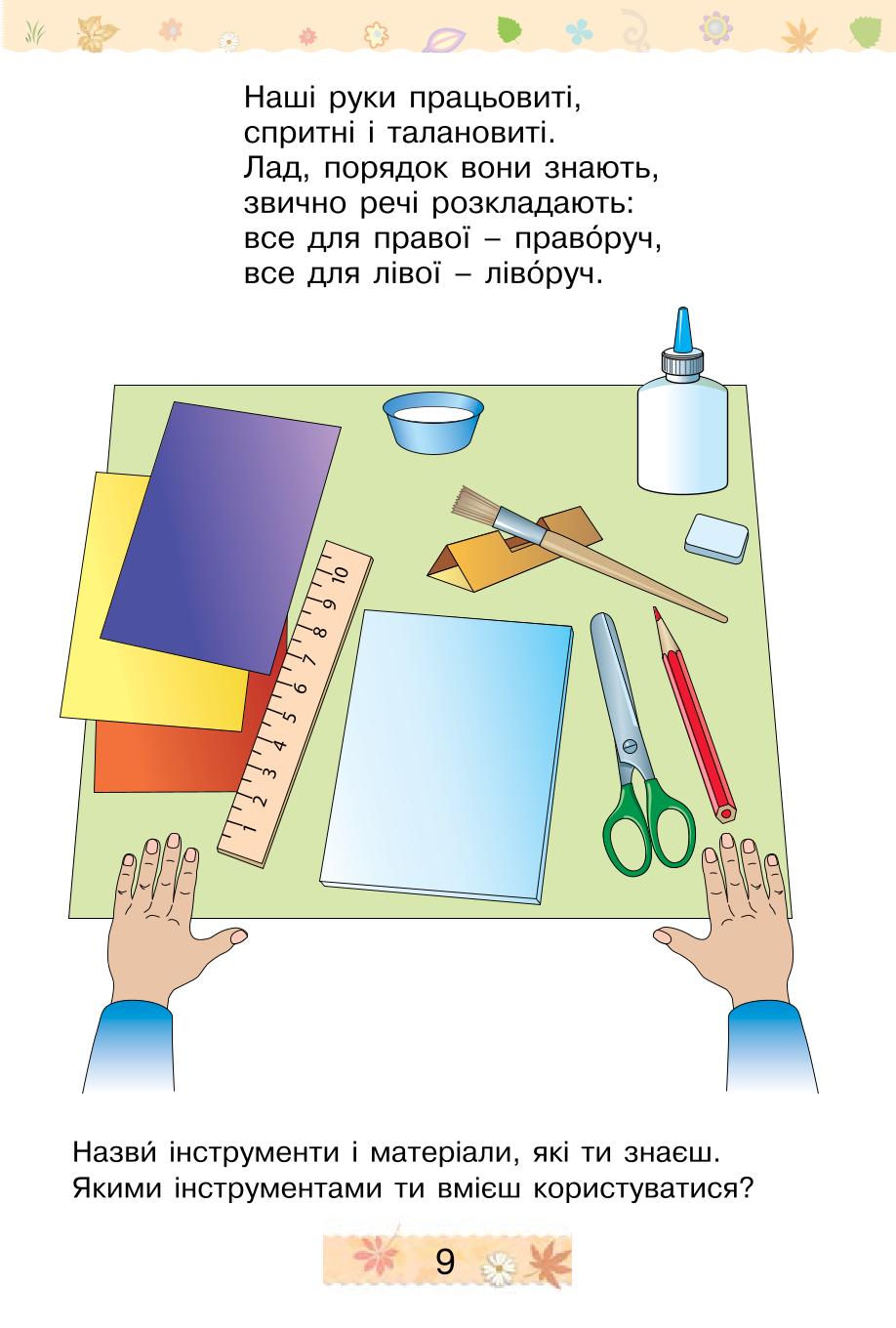 Мініатюра 9