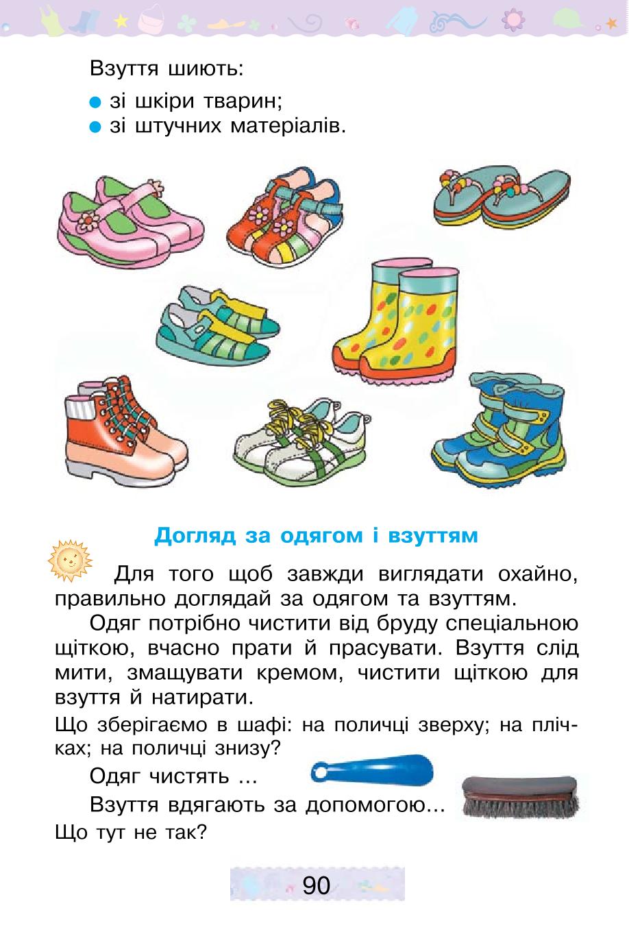 Мініатюра 90