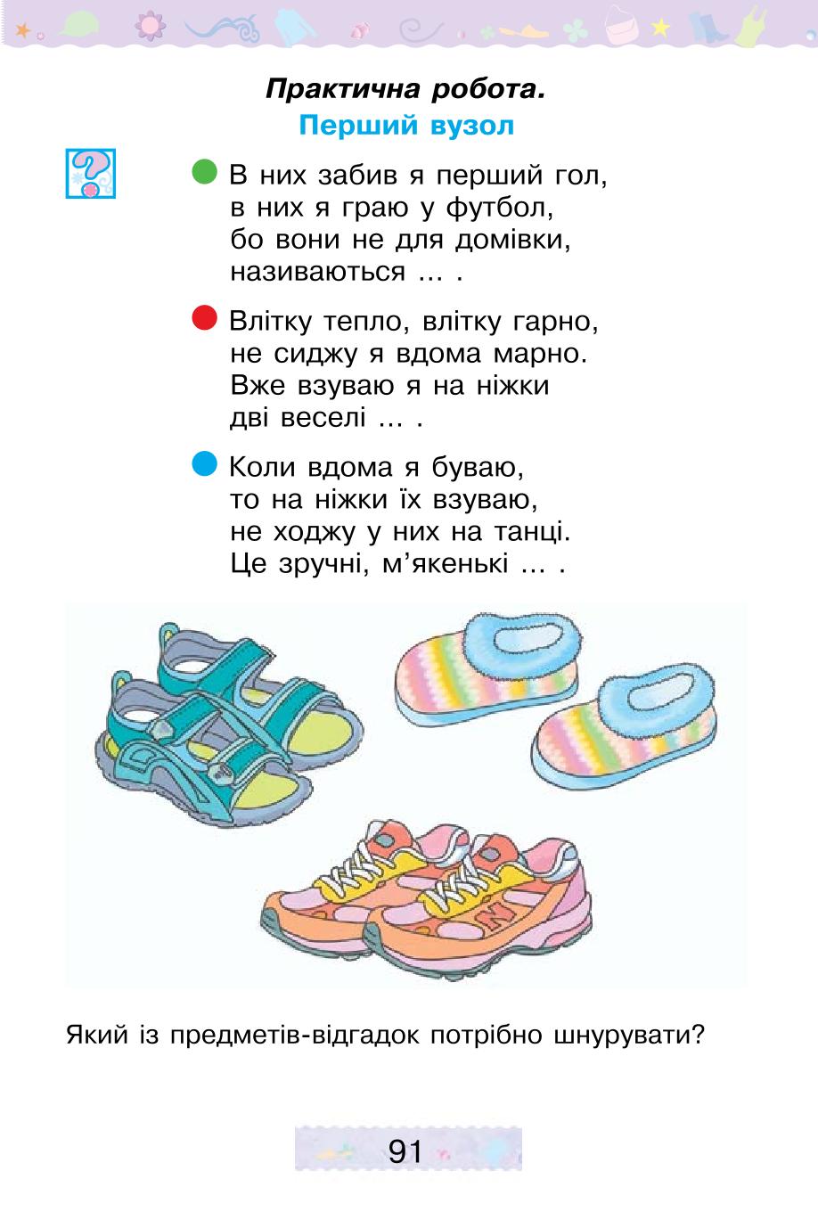 Мініатюра 91