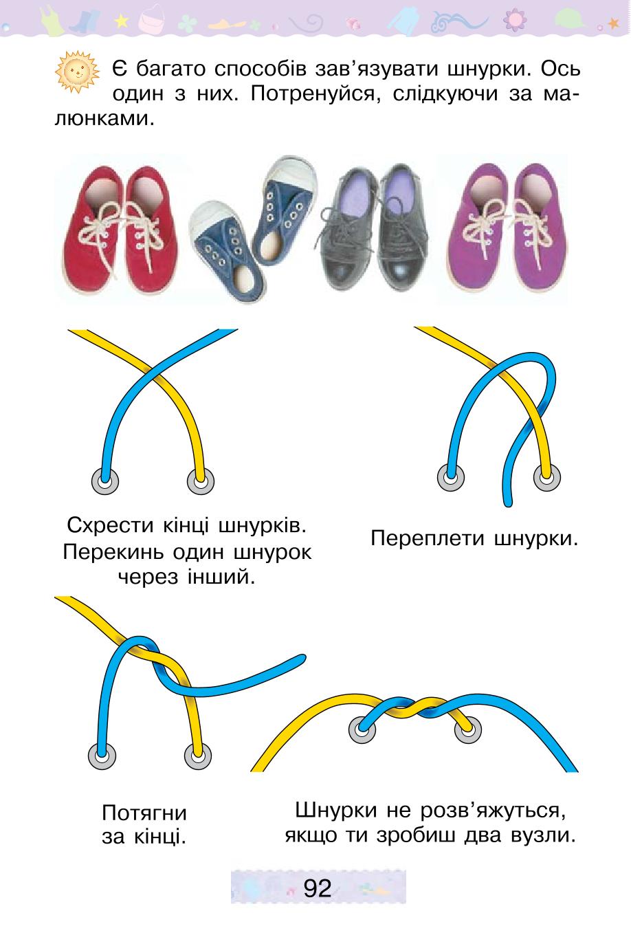 Мініатюра 92