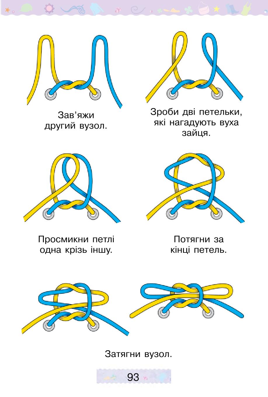 Мініатюра 93