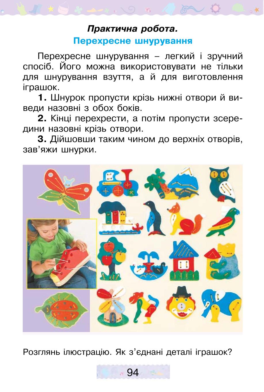 Мініатюра 94