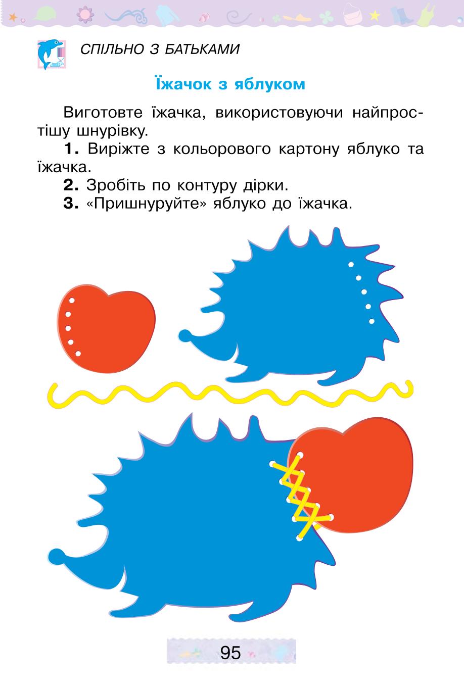 Мініатюра 95