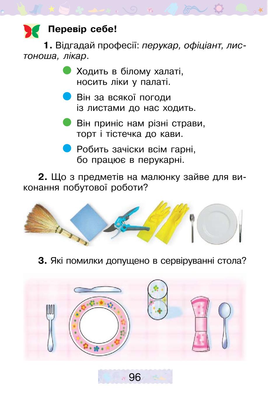 Мініатюра 96