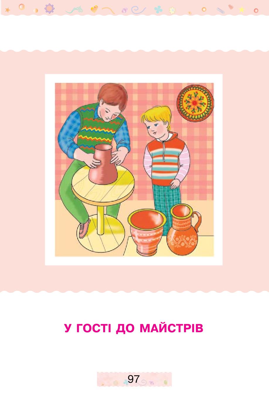 Мініатюра 97