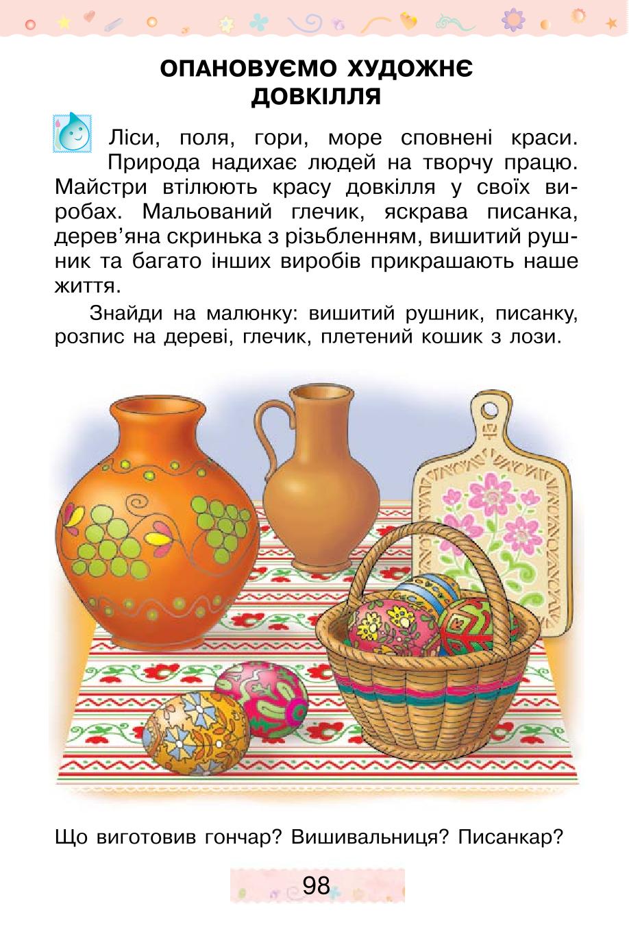 Мініатюра 98