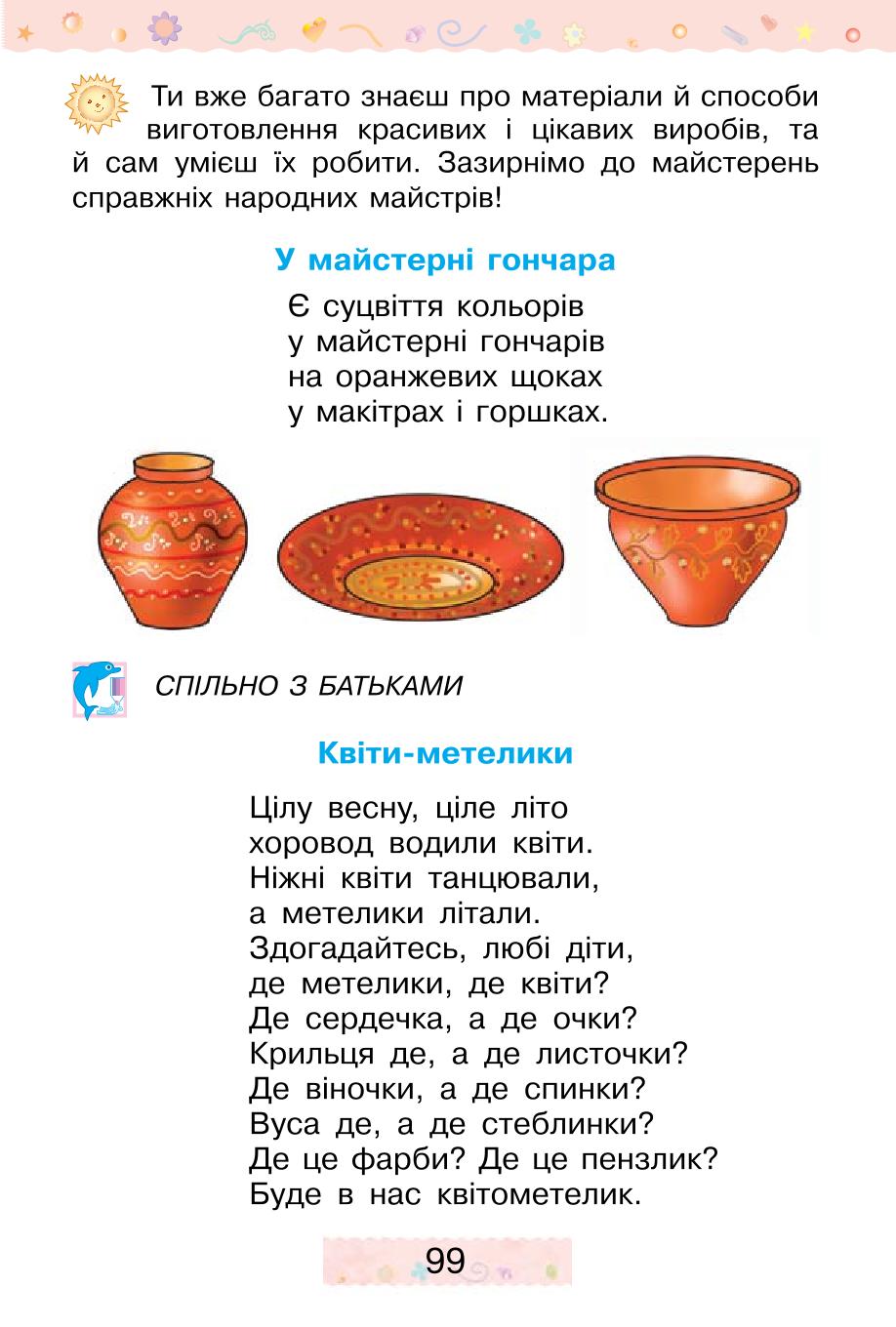 Мініатюра 99
