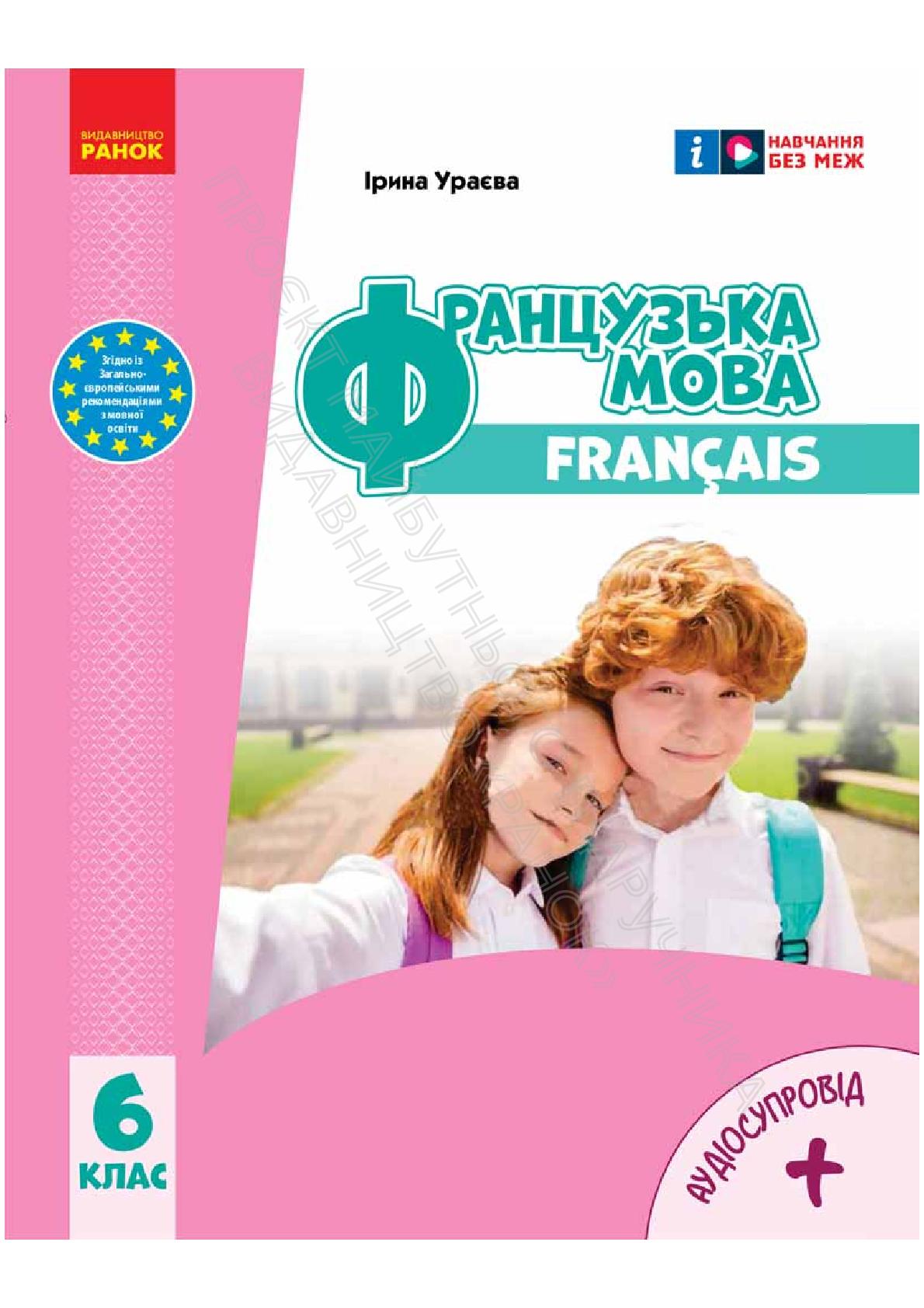 Сторінка 1