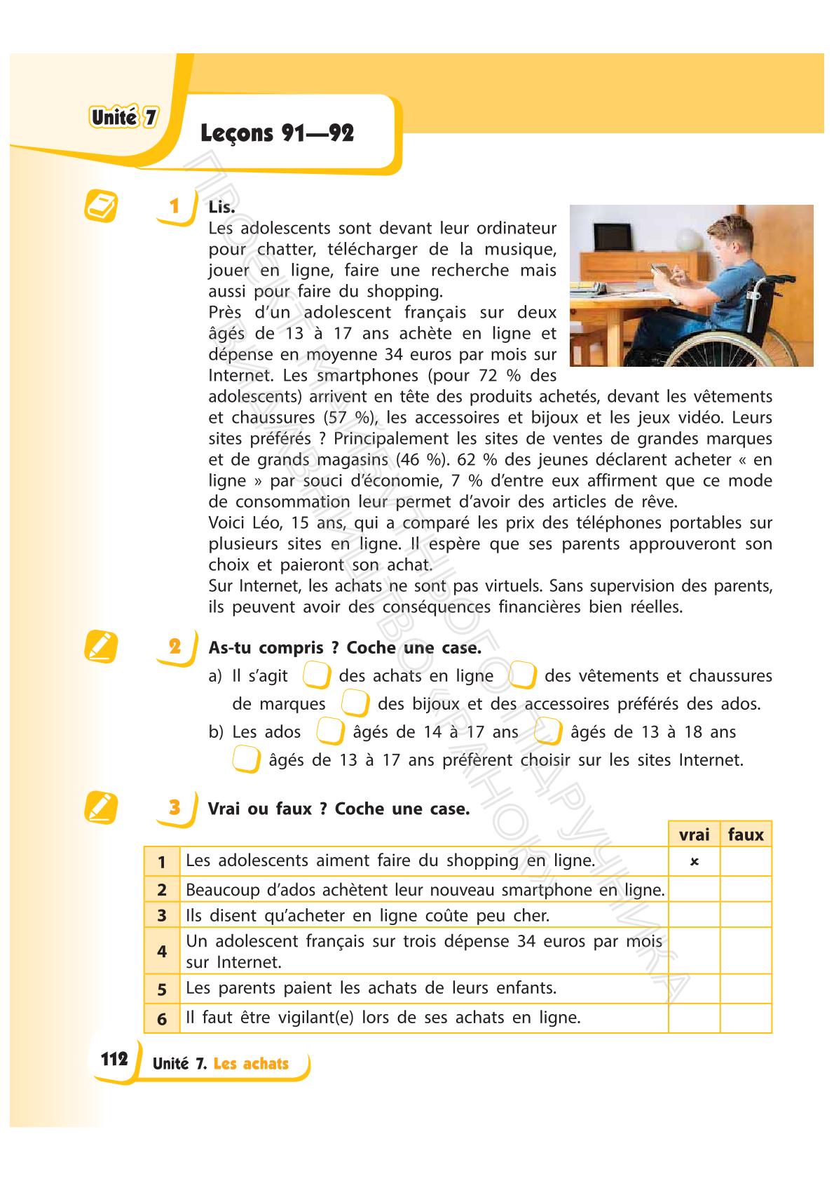 Мініатюра 112