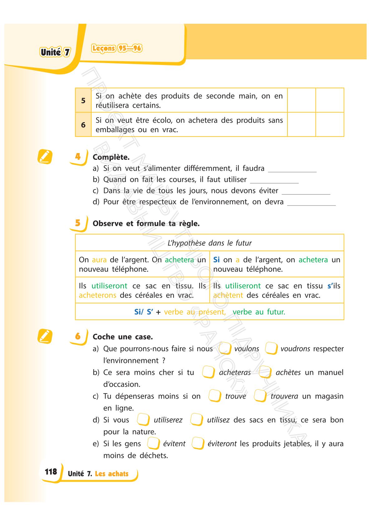 Мініатюра 118