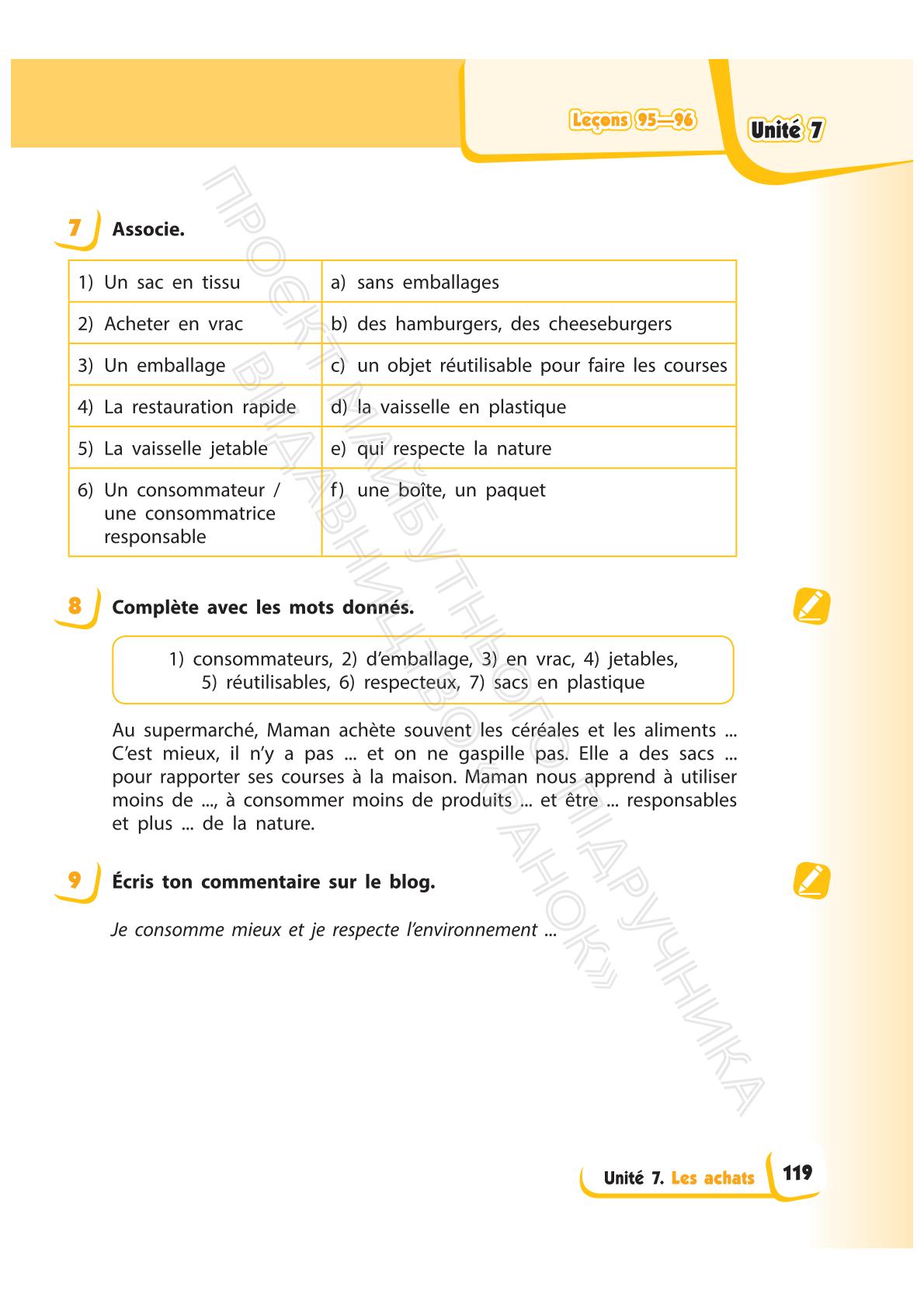 Мініатюра 119