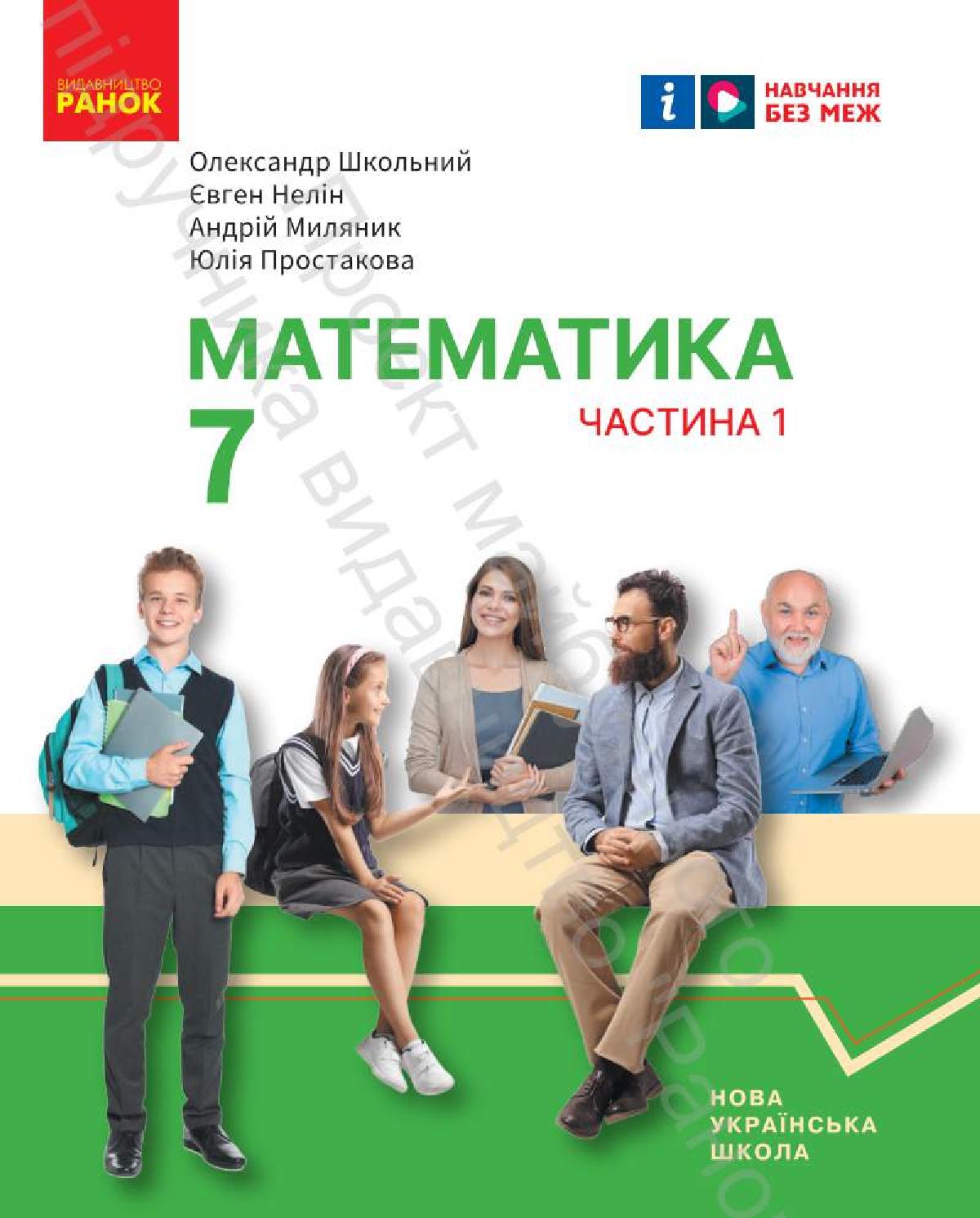Сторінка 1