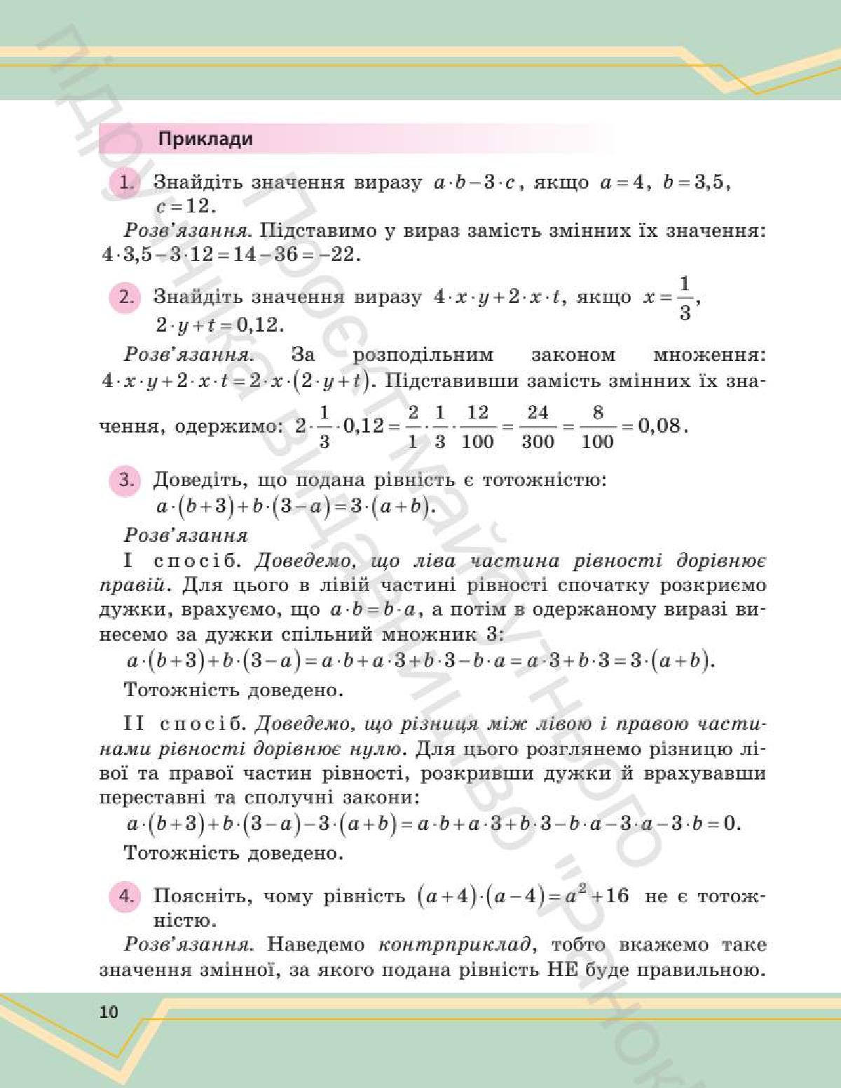 Мініатюра 10