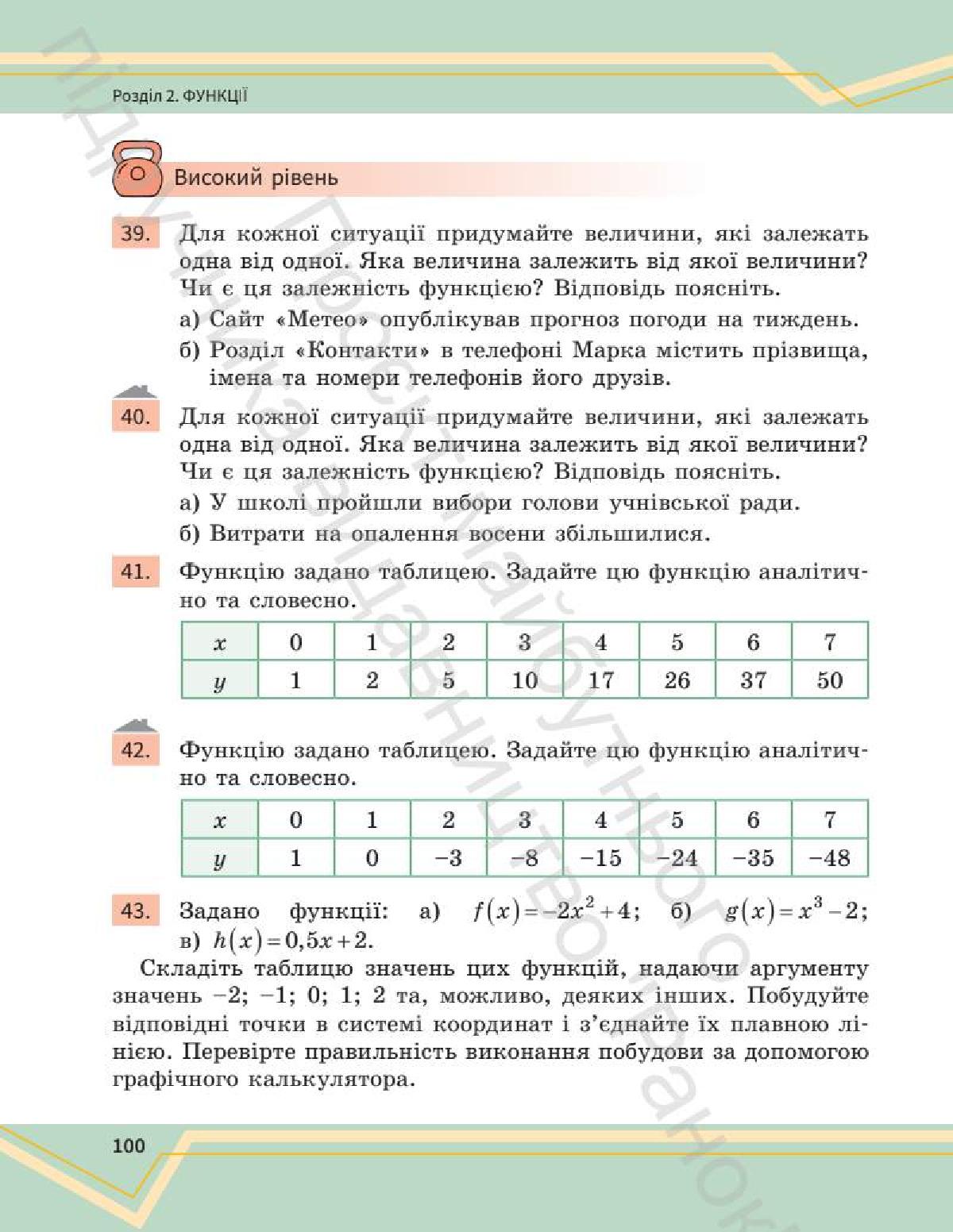 Мініатюра 100