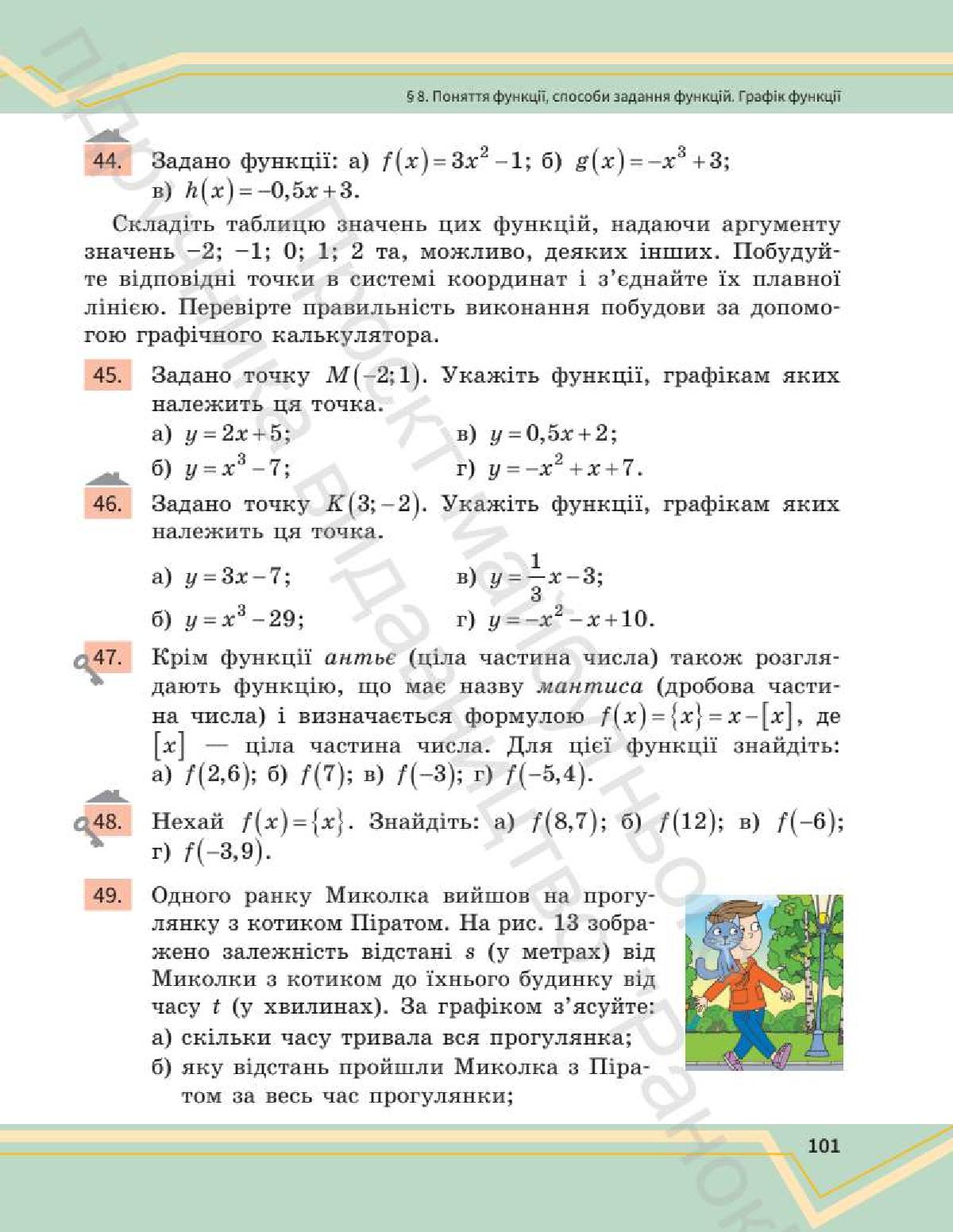 Мініатюра 101