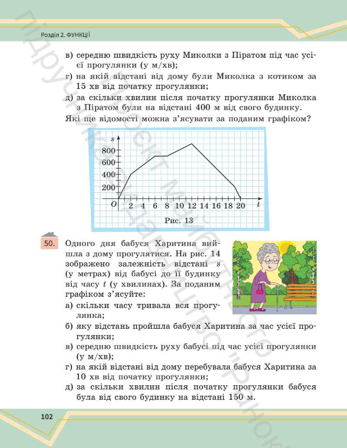 Мініатюра 102