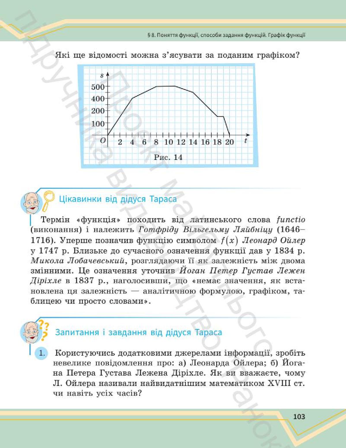 Мініатюра 103