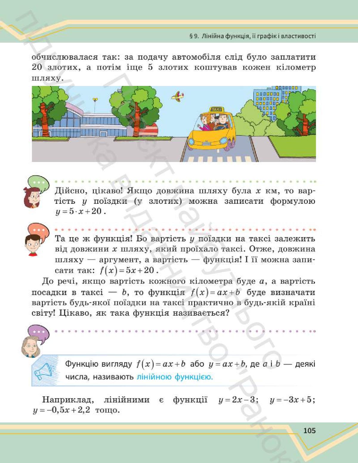 Мініатюра 105