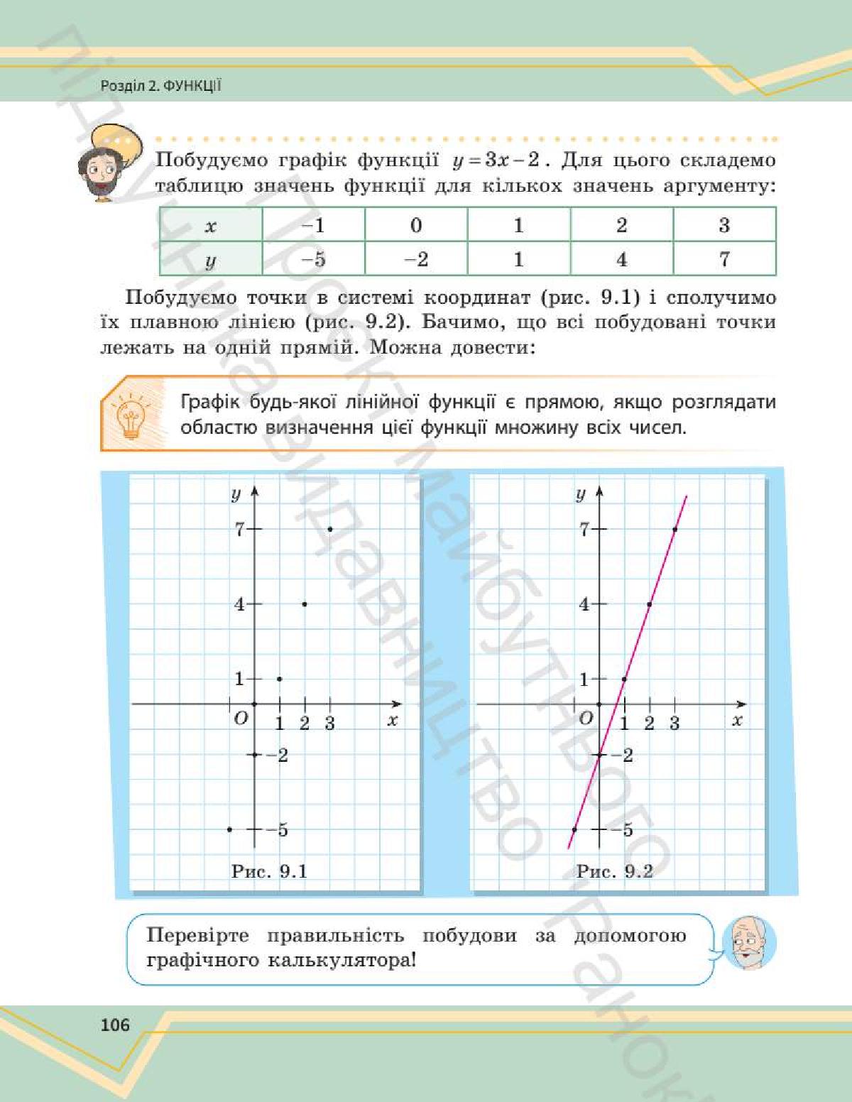Мініатюра 106