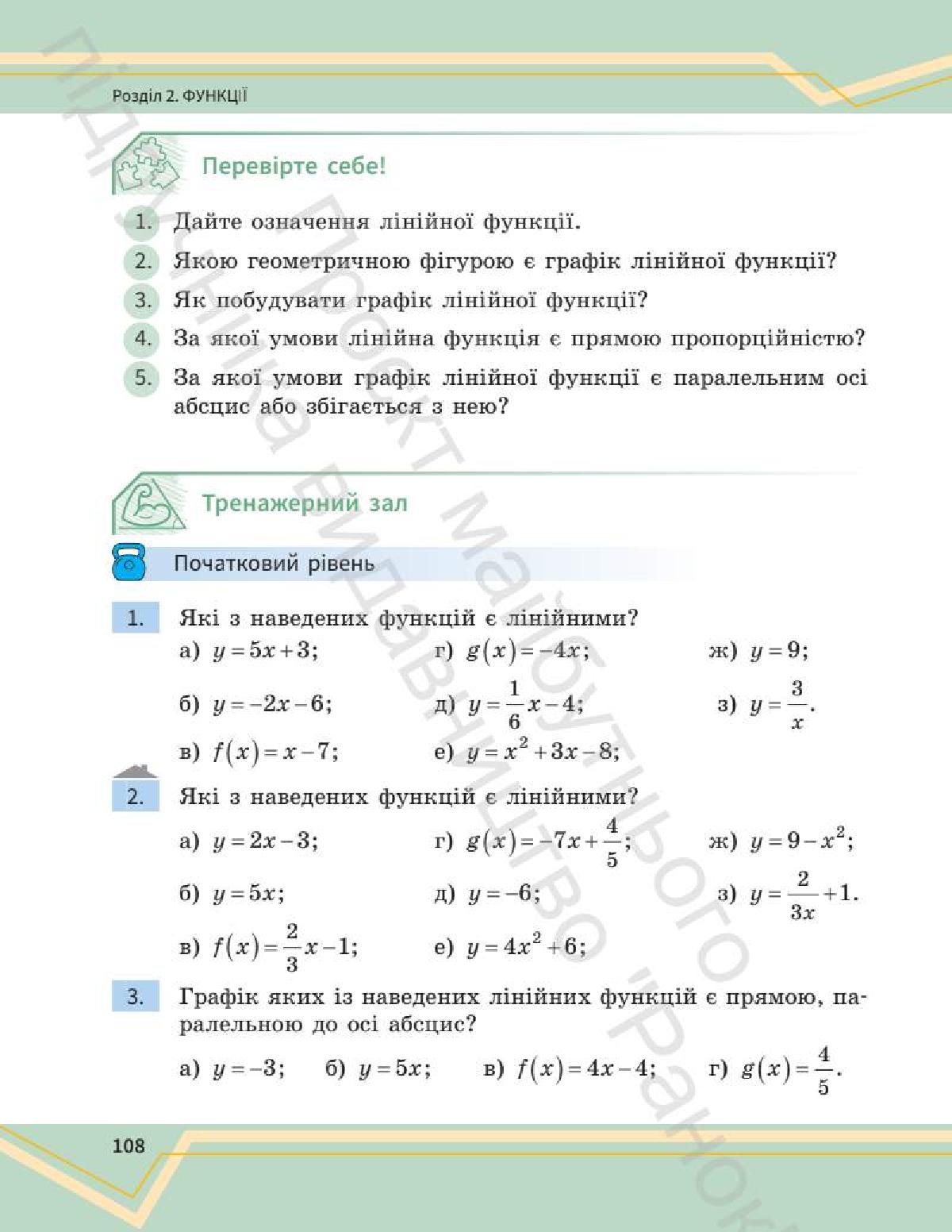 Мініатюра 108