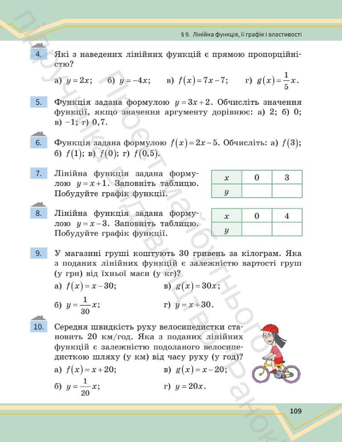 Мініатюра 109