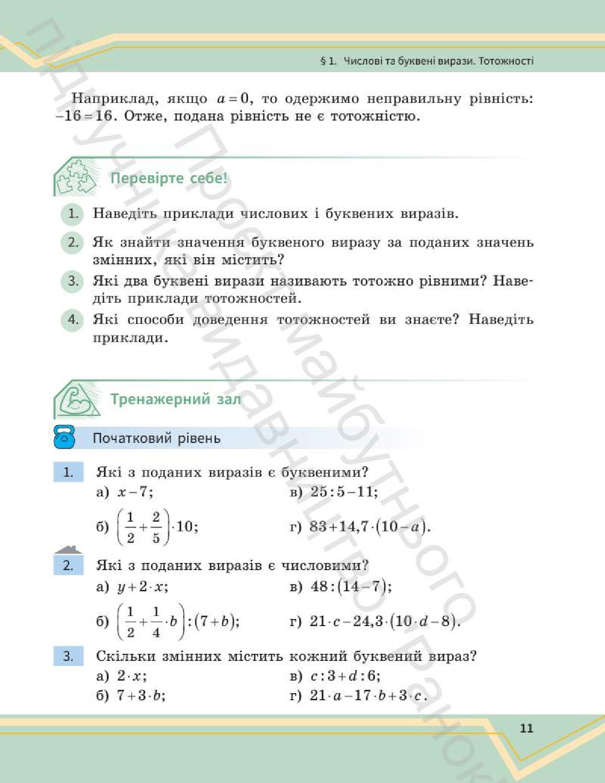 Мініатюра 11