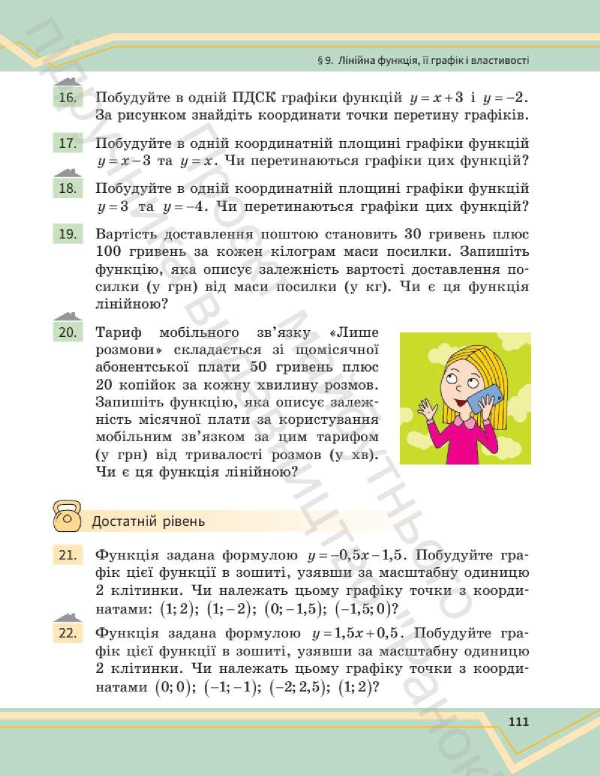Мініатюра 111