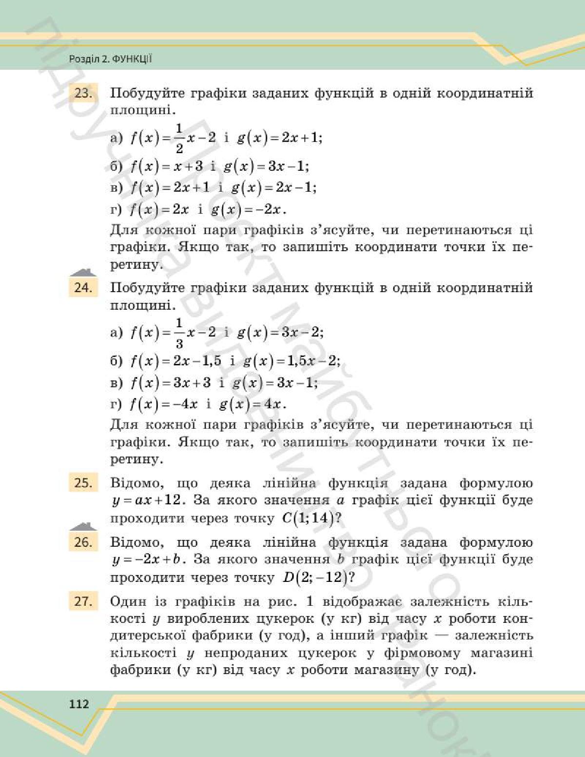 Мініатюра 112